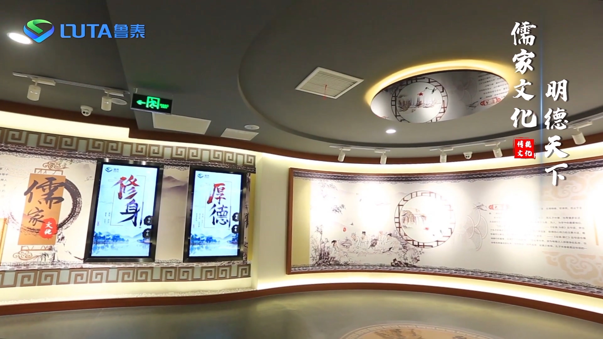 魯泰傳統(tǒng)文化漫游_x264.mp4_20230526_160247.284