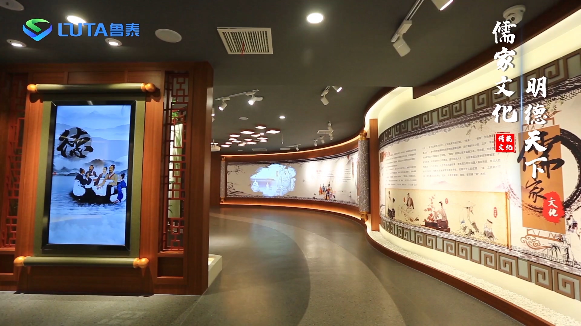 魯泰傳統文化漫游_x264.mp4_20230526_160302.365