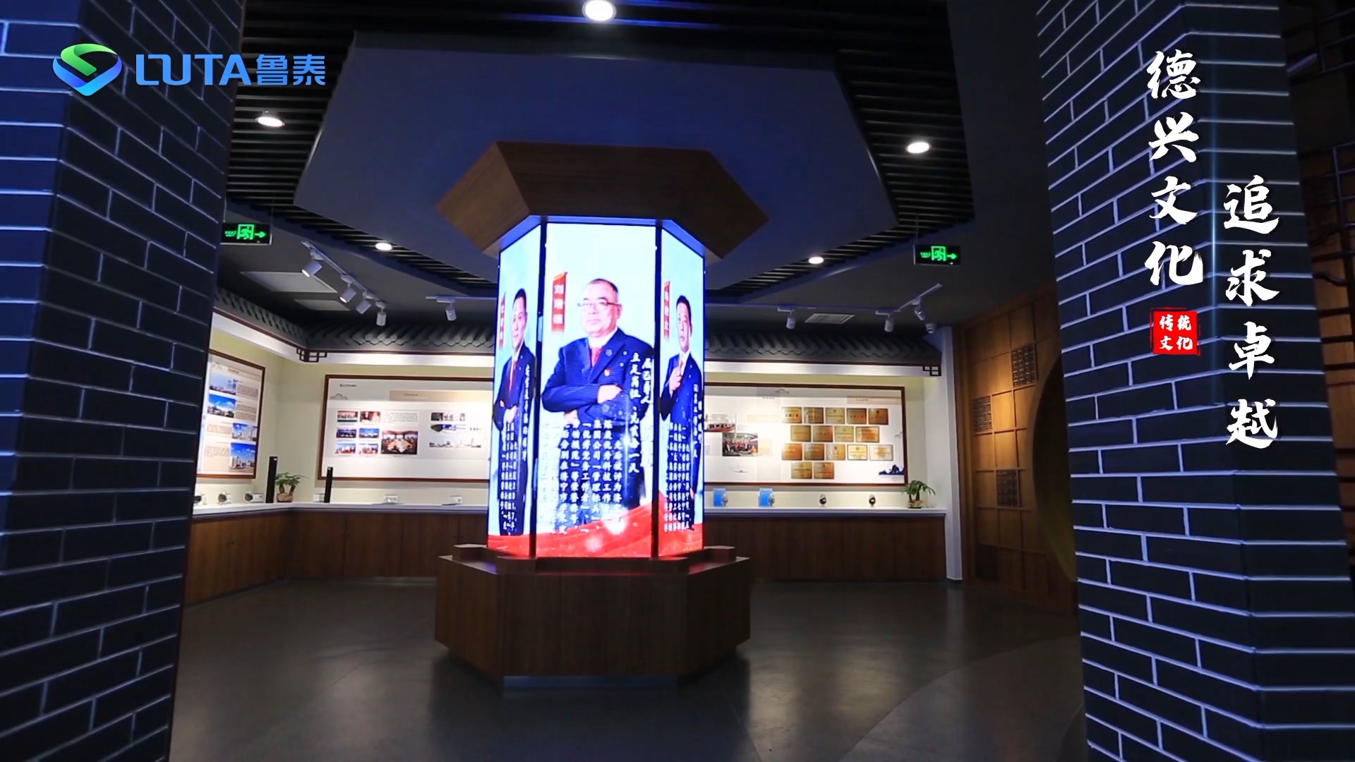 魯泰傳統文化漫游_x264.mp4_20230526_160317.293