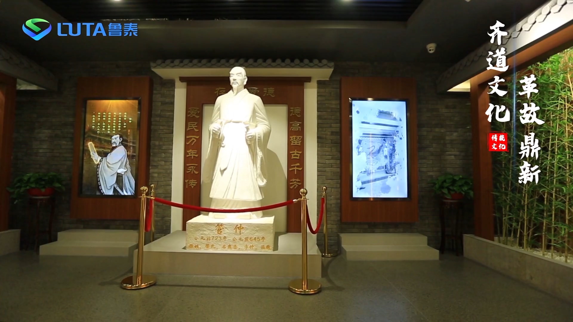 魯泰傳統文化漫游_x264.mp4_20230526_160310.541