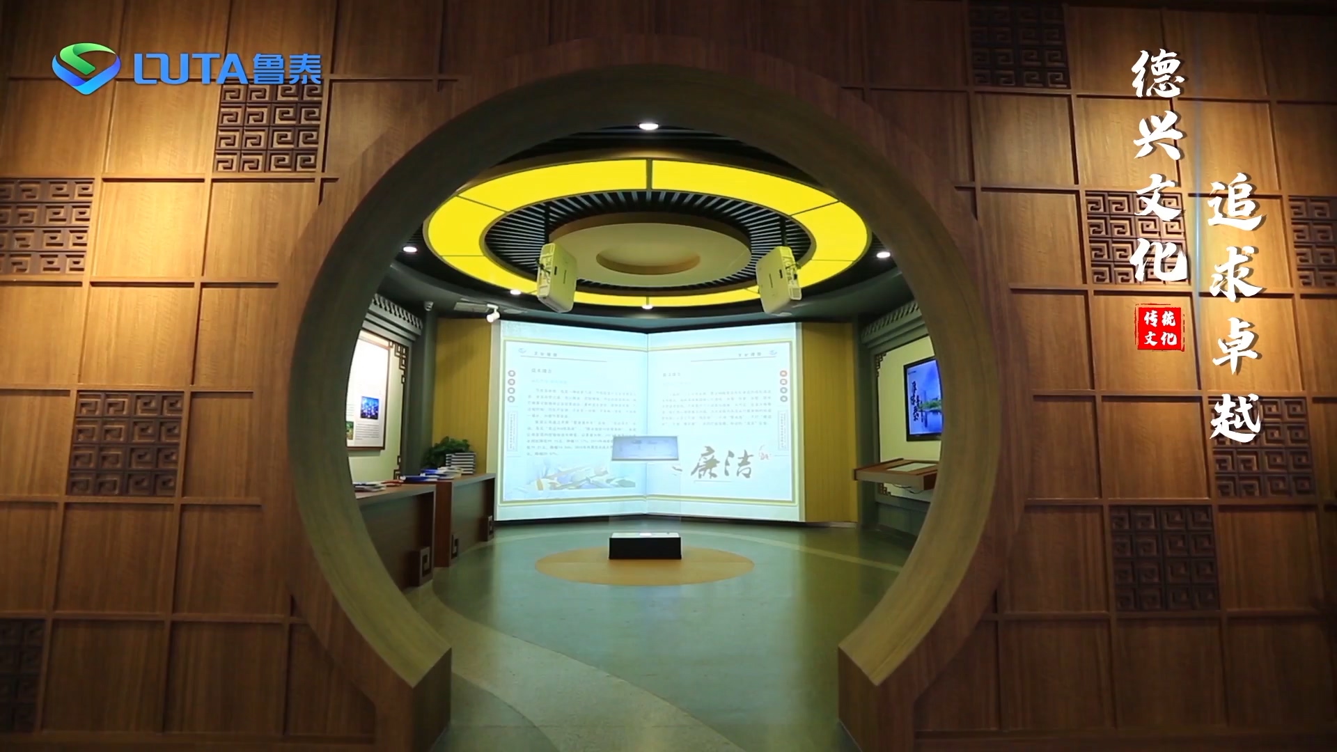 魯泰傳統文化漫游_x264.mp4_20230526_160320.812