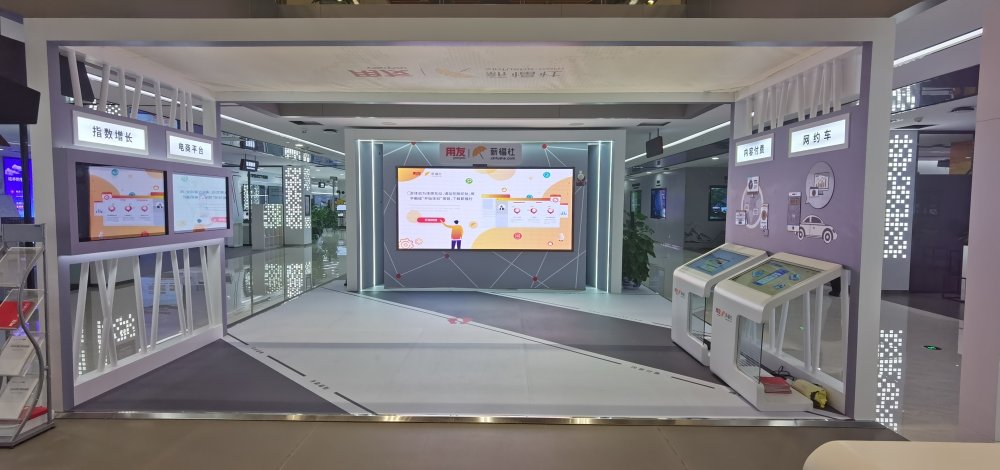 北京用友產業園