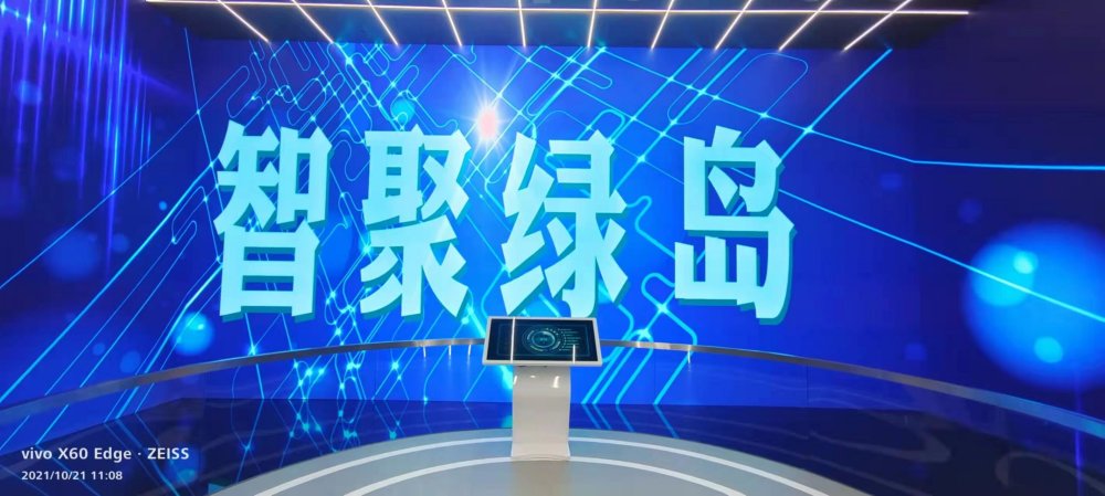 綠島制造服務中心