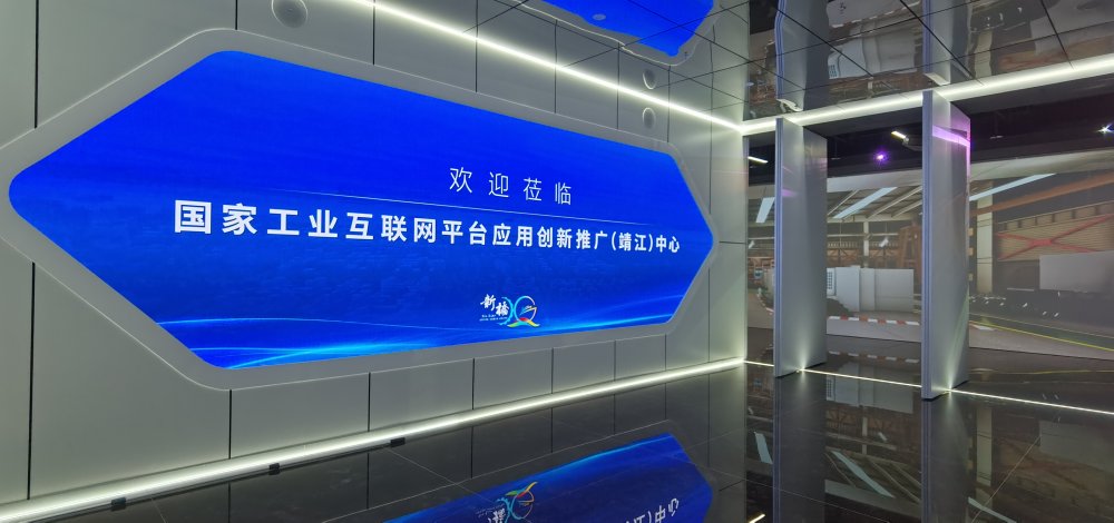 靖江共享互聯(lián)網(wǎng)應(yīng)用平臺(tái)中心