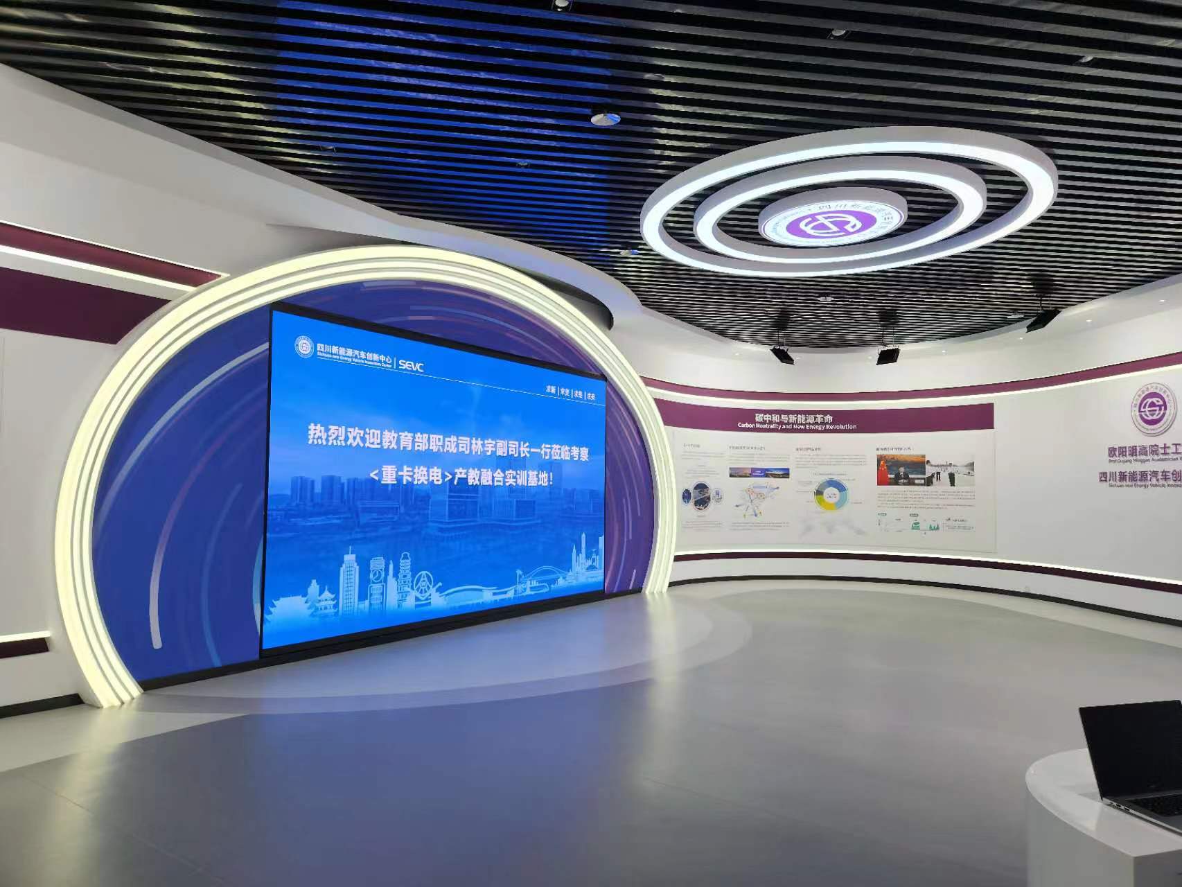 四川新能源汽車創新中心