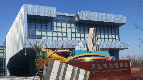 漢沽農(nóng)墾博物館