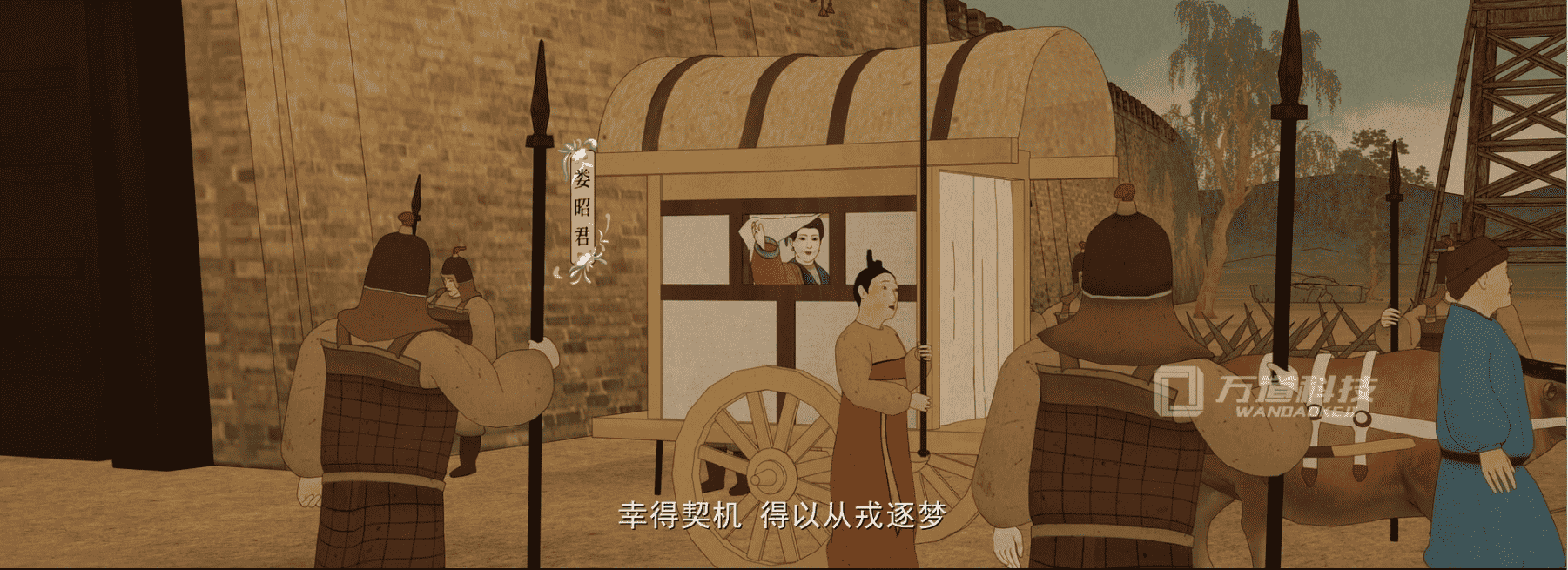 絕唱敕勒川二維場景現實還原4