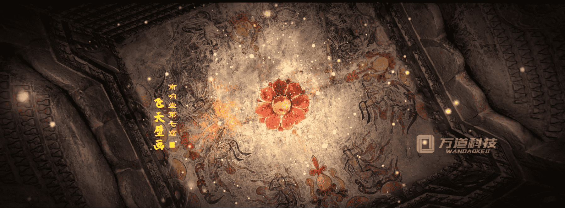 絕唱敕勒川二維場景現實還原2