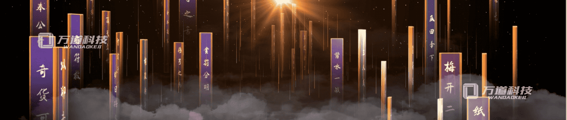 歷史文化長廊動畫2